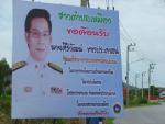 โครงการขยายเขตจำหน่ายน้ำประปาภูมิภาค