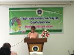 โครงการสร้างครือข่ายควบคุมและป้องกันโรคติดต่อ