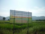 โครงการจัดทำแปลงสาธิตการผลิตเมล็ดพันธุ์ข้าว