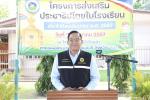 โครงการส่งเสริมประชาธิปไตยในโรงเรียน ประจำปีงบประมาณ พ.ศ. 25