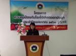 โครงการควบคุมป้องกันโรคไข้เลือดออกเชิงรุก ประจำปีงบประมาณ 25