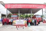โครงการฝึกอบรมฝึกซ้อมดับเพลิงและซ้อมอพยพหนีไฟ ประจำปีงบประมา
